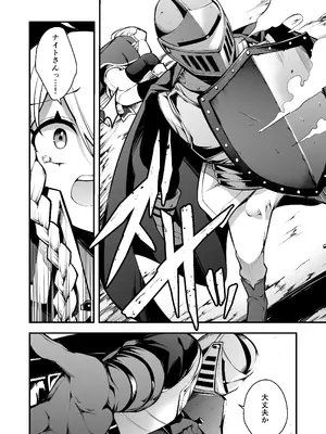 [じしゃく入道 (七芽乃はゆた)] 見習い魔女と呪いのちんぽ [DL版]_07