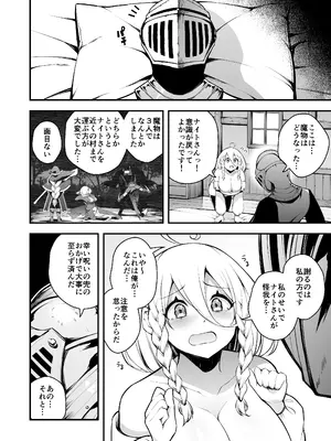 [じしゃく入道 (七芽乃はゆた)] 見習い魔女と呪いのちんぽ [DL版]_09