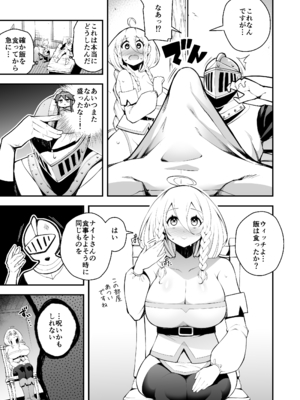 [じしゃく入道 (七芽乃はゆた)] 見習い魔女と呪いのちんぽ [DL版]_10