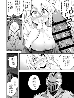 [じしゃく入道 (七芽乃はゆた)] 見習い魔女と呪いのちんぽ [DL版]_11