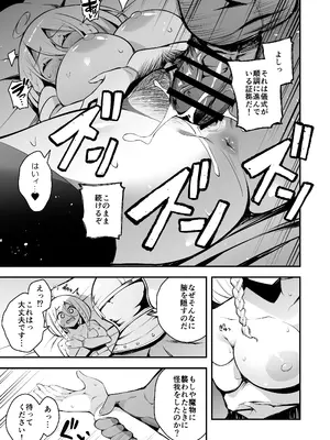 [じしゃく入道 (七芽乃はゆた)] 見習い魔女と呪いのちんぽ [DL版]_18