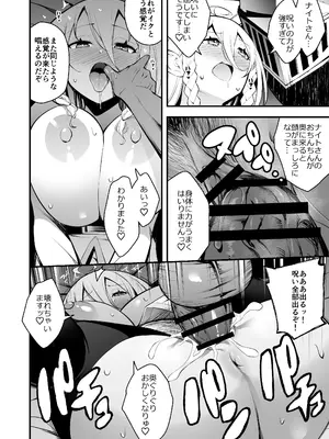 [じしゃく入道 (七芽乃はゆた)] 見習い魔女と呪いのちんぽ [DL版]_21