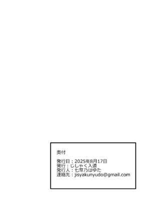 [じしゃく入道 (七芽乃はゆた)] 見習い魔女と呪いのちんぽ [DL版]_25