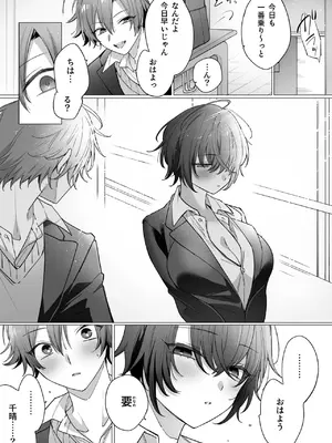 [兎ノ村亀吉] 突然女の子になった親友へのこの気持ちは友情？それとも…(1)_03