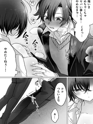 [兎ノ村亀吉] 突然女の子になった親友へのこの気持ちは友情？それとも…(1)_09