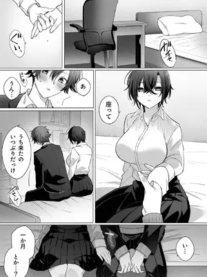 [兎ノ村亀吉] 突然女の子になった親友へのこの気持ちは友情？それとも…(1)_17