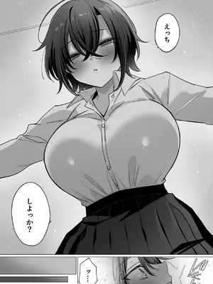 [兎ノ村亀吉] 突然女の子になった親友へのこの気持ちは友情？それとも…(1)_19