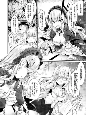[冬扇草堂 (冬扇)] バラライバー センシティブ (ローゼンメイデン) [DL版]_06