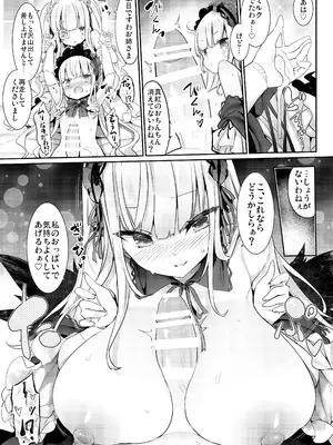 [冬扇草堂 (冬扇)] バラライバー センシティブ (ローゼンメイデン) [DL版]_19