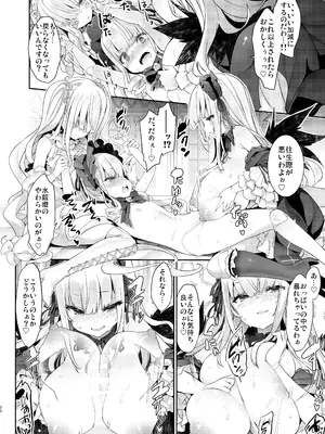 [冬扇草堂 (冬扇)] バラライバー センシティブ (ローゼンメイデン) [DL版]_20