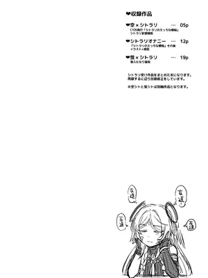 (C106) [Goomin (ぐみみ)] 旅人×シトラリ作品短編集 (原神) [黎欧出资汉化]_03