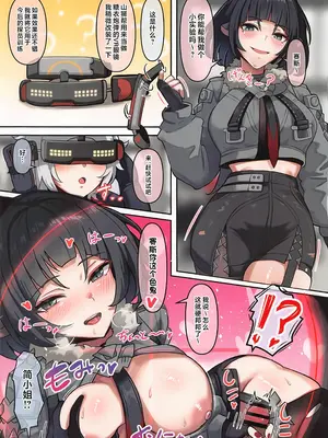 (C106) [何とかなれ (なンとか)] パエトーンのみだらな軌跡 (ゼンレスゾーンゼロ) [黎欧出资汉化]_16