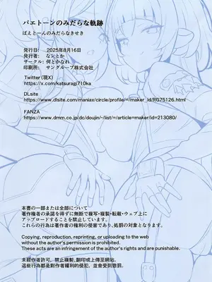 (C106) [何とかなれ (なンとか)] パエトーンのみだらな軌跡 (ゼンレスゾーンゼロ) [黎欧出资汉化]_24