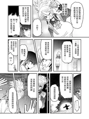 [うかいぷ (雲海)] 退魔師敗北物語・幸福の妖魔編 [leoR8714個人漢化] [DL版]_05