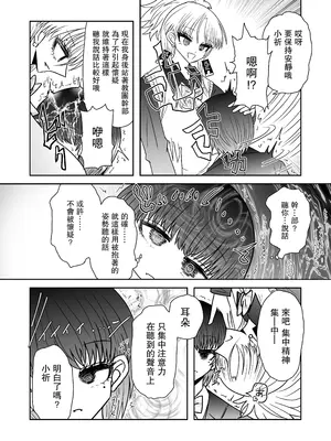 [うかいぷ (雲海)] 退魔師敗北物語・幸福の妖魔編 [leoR8714個人漢化] [DL版]_09