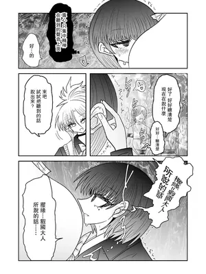 [うかいぷ (雲海)] 退魔師敗北物語・幸福の妖魔編 [leoR8714個人漢化] [DL版]_10