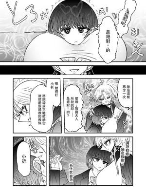 [うかいぷ (雲海)] 退魔師敗北物語・幸福の妖魔編 [leoR8714個人漢化] [DL版]_11