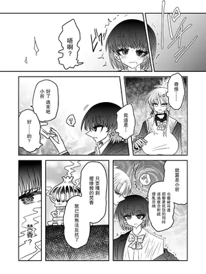 [うかいぷ (雲海)] 退魔師敗北物語・幸福の妖魔編 [leoR8714個人漢化] [DL版]_14