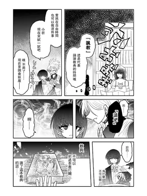 [うかいぷ (雲海)] 退魔師敗北物語・幸福の妖魔編 [leoR8714個人漢化] [DL版]_16