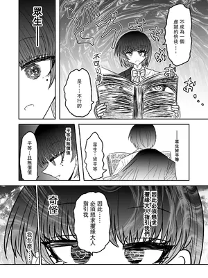 [うかいぷ (雲海)] 退魔師敗北物語・幸福の妖魔編 [leoR8714個人漢化] [DL版]_17