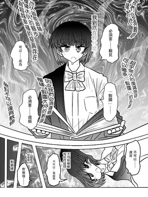 [うかいぷ (雲海)] 退魔師敗北物語・幸福の妖魔編 [leoR8714個人漢化] [DL版]_18
