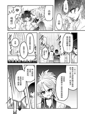 [うかいぷ (雲海)] 退魔師敗北物語・幸福の妖魔編 [leoR8714個人漢化] [DL版]_19