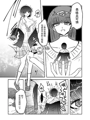 [うかいぷ (雲海)] 退魔師敗北物語・幸福の妖魔編 [leoR8714個人漢化] [DL版]_21