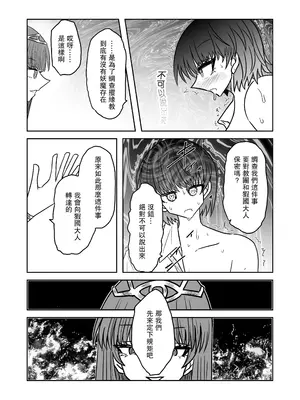 [うかいぷ (雲海)] 退魔師敗北物語・幸福の妖魔編 [leoR8714個人漢化] [DL版]_23