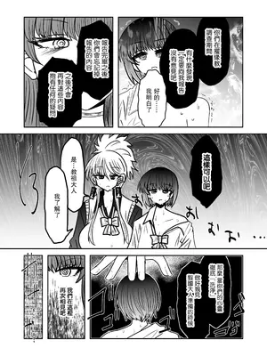 [うかいぷ (雲海)] 退魔師敗北物語・幸福の妖魔編 [leoR8714個人漢化] [DL版]_24