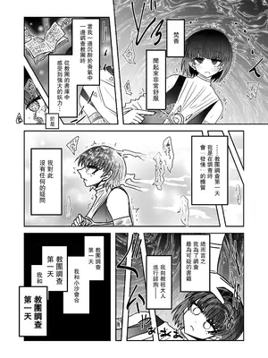[うかいぷ (雲海)] 退魔師敗北物語・幸福の妖魔編 [leoR8714個人漢化] [DL版]_26
