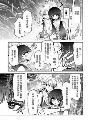 [うかいぷ (雲海)] 退魔師敗北物語・幸福の妖魔編 [leoR8714個人漢化] [DL版]_27