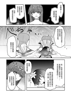 [うかいぷ (雲海)] 退魔師敗北物語・幸福の妖魔編 [leoR8714個人漢化] [DL版]_28