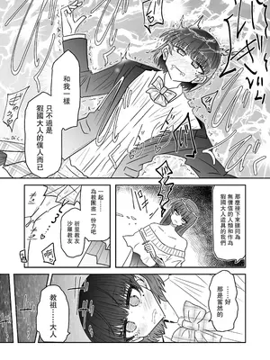 [うかいぷ (雲海)] 退魔師敗北物語・幸福の妖魔編 [leoR8714個人漢化] [DL版]_32