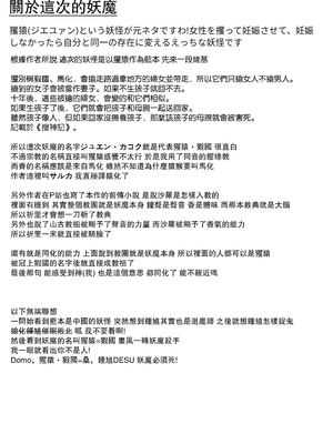 [うかいぷ (雲海)] 退魔師敗北物語・幸福の妖魔編 [leoR8714個人漢化] [DL版]_35