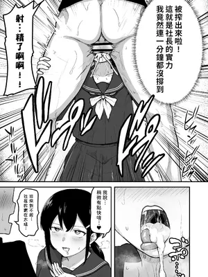 [さばみんと屋 (さばみんと)] Hな部活に入りませんか？-同意不要でハメまくる部活-｜色色社團想不想要加入呢？ -無需合意也能做愛做到爽- [隨緣漢化] [DL版]_15