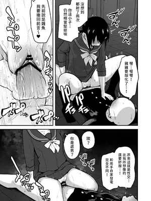 [さばみんと屋 (さばみんと)] Hな部活に入りませんか？-同意不要でハメまくる部活-｜色色社團想不想要加入呢？ -無需合意也能做愛做到爽- [隨緣漢化] [DL版]_23