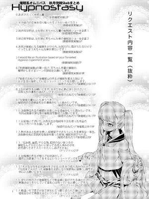 [じこまんぞく (秋月伊槻)] 催眠系オムニバス-hypnostasy- [心海汉化组] [DL版]_02