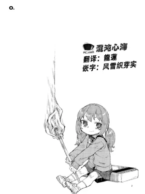 [じこまんぞく (秋月伊槻)] 催眠系オムニバス-hypnostasy- [心海汉化组] [DL版]_03