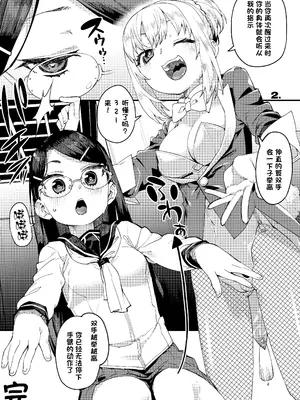 [じこまんぞく (秋月伊槻)] 催眠系オムニバス-hypnostasy- [心海汉化组] [DL版]_05