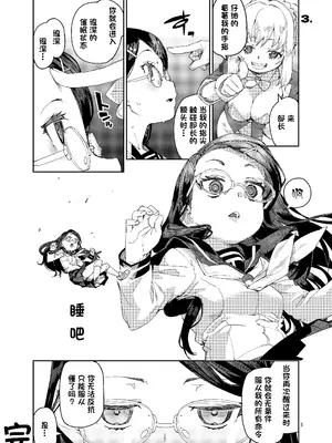 [じこまんぞく (秋月伊槻)] 催眠系オムニバス-hypnostasy- [心海汉化组] [DL版]_06