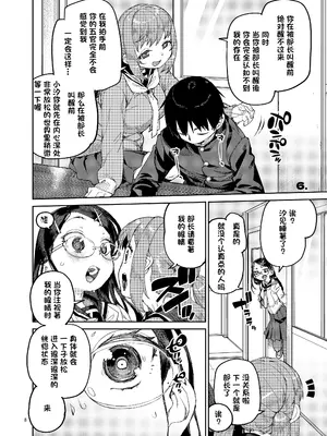 [じこまんぞく (秋月伊槻)] 催眠系オムニバス-hypnostasy- [心海汉化组] [DL版]_09