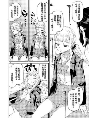 [じこまんぞく (秋月伊槻)] 催眠系オムニバス-hypnostasy- [心海汉化组] [DL版]_13