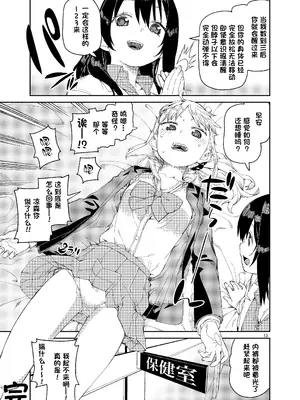 [じこまんぞく (秋月伊槻)] 催眠系オムニバス-hypnostasy- [心海汉化组] [DL版]_14