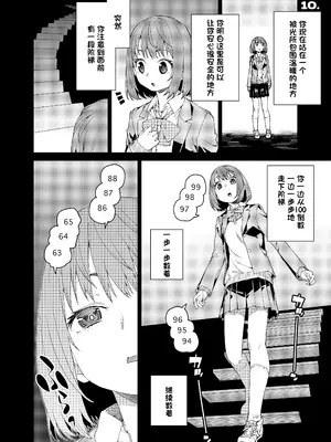 [じこまんぞく (秋月伊槻)] 催眠系オムニバス-hypnostasy- [心海汉化组] [DL版]_17