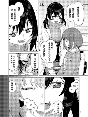 [じこまんぞく (秋月伊槻)] 催眠系オムニバス-hypnostasy- [心海汉化组] [DL版]_19