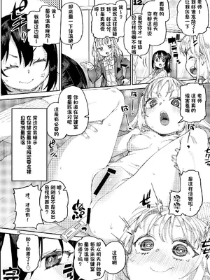 [じこまんぞく (秋月伊槻)] 催眠系オムニバス-hypnostasy- [心海汉化组] [DL版]_21