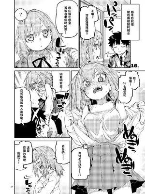 [じこまんぞく (秋月伊槻)] 催眠系オムニバス-hypnostasy- [心海汉化组] [DL版]_25