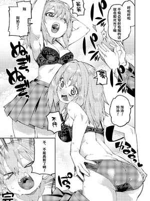 [じこまんぞく (秋月伊槻)] 催眠系オムニバス-hypnostasy- [心海汉化组] [DL版]_26