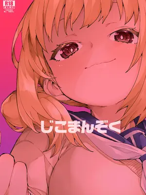 [じこまんぞく (秋月伊槻)] 催眠系オムニバス-hypnostasy- [心海汉化组] [DL版]_30