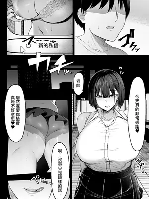 [ウソノキ (つくねんど)] その戸は甘く｜那扇門很容易淪陷 [Amerins漢化] [DL版]_04